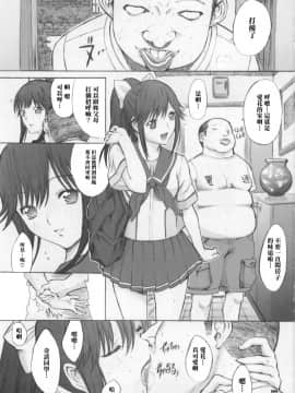 (C78) [鬼ノ漫画設計室 (鬼ノ仁)] ORE TO MANAKA NO SEX NIKKI. (ラブプラス) [清純突破漢化]_003