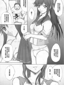 (C78) [鬼ノ漫画設計室 (鬼ノ仁)] ORE TO MANAKA NO SEX NIKKI. (ラブプラス) [清純突破漢化]_010