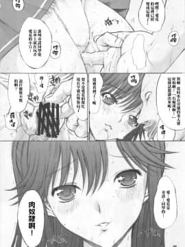 (C78) [鬼ノ漫画設計室 (鬼ノ仁)] ORE TO MANAKA NO SEX NIKKI. (ラブプラス) [清純突破漢化]_004