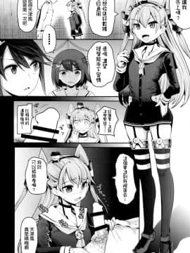 (C86) [中曽根バタリアン (中曽根ハイジ)] COMIC摩耶っ天だVol.2 (艦隊これくしょん-艦これ-) [空気系☆漢化 x 臉腫漢化組]_007