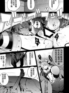 (C86) [中曽根バタリアン (中曽根ハイジ)] COMIC摩耶っ天だVol.2 (艦隊これくしょん-艦これ-) [空気系☆漢化 x 臉腫漢化組]_010