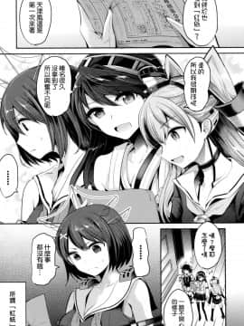 (C86) [中曽根バタリアン (中曽根ハイジ)] COMIC摩耶っ天だVol.2 (艦隊これくしょん-艦これ-) [空気系☆漢化 x 臉腫漢化組]_004