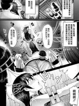 (C86) [中曽根バタリアン (中曽根ハイジ)] COMIC摩耶っ天だVol.2 (艦隊これくしょん-艦これ-) [空気系☆漢化 x 臉腫漢化組]_005