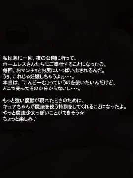 [サークルひとり]魔法少女ミュウ～あなたの願いは全部わたしが叶えてあげる!～_021mahousyoujyo4_0