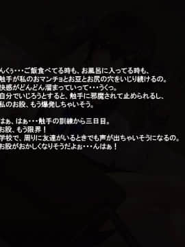 [サークルひとり]魔法少女ミュウ～あなたの願いは全部わたしが叶えてあげる!～_027mahousyoujyo5_0