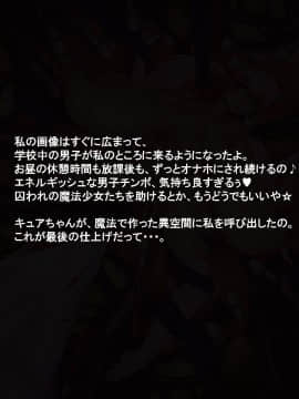 [サークルひとり]魔法少女ミュウ～あなたの願いは全部わたしが叶えてあげる!～_091mahousyoujyo14_0