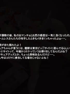 [サークルひとり]魔法少女ミュウ～あなたの願いは全部わたしが叶えてあげる!～_034mahousyoujyo6_0