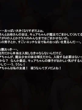 [サークルひとり]魔法少女ミュウ～あなたの願いは全部わたしが叶えてあげる!～_049mahousyoujyo8_0