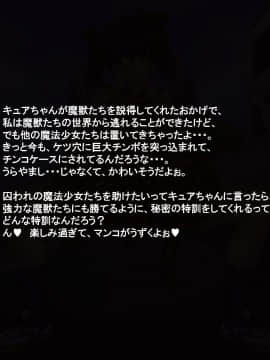 [サークルひとり]魔法少女ミュウ～あなたの願いは全部わたしが叶えてあげる!～_084mahousyoujyo13_0