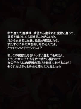 [サークルひとり]魔法少女ミュウ～あなたの願いは全部わたしが叶えてあげる!～_100mahousyoujyo15_4