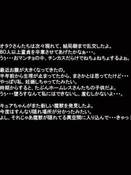 [サークルひとり]魔法少女ミュウ～あなたの願いは全部わたしが叶えてあげる!～_041mahousyoujyo7_0