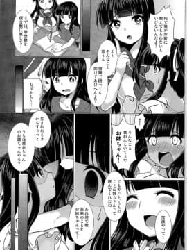 (C91) [TSFのF (よろず)] TSFのFのほん その3の上_HS3_049