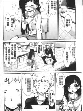 [4K掃圖組][秋月伊槻] イビツナ彼女は年中「発情期!!」_014