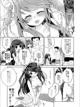 (C92) [TSFのF (よろず)] TSFのFのほん その3の下_HS3.2_012