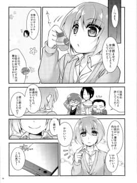 (C92) [TSFのF (よろず)] TSFのFのほん その3の下_HS3.2_090