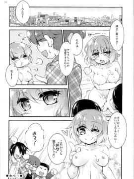 (C92) [TSFのF (よろず)] TSFのFのほん その3の下_HS3.2_112