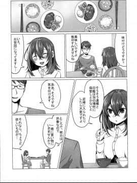 (C92) [TSFのF (よろず)] TSFのFのほん その3の下_HS3.2_074