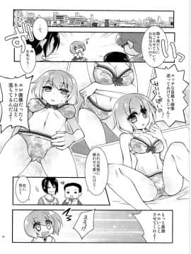 (C92) [TSFのF (よろず)] TSFのFのほん その3の下_HS3.2_096