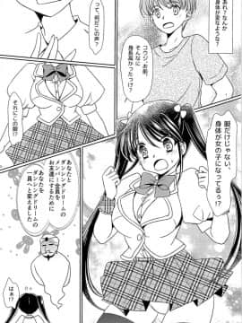 (C92) [TSFのF (よろず)] TSFのFのほん その3の下_HS3.2_146