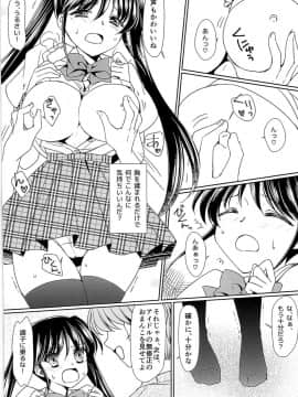 (C92) [TSFのF (よろず)] TSFのFのほん その3の下_HS3.2_152