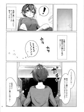 (C92) [TSFのF (よろず)] TSFのFのほん その3の下_HS3.2_069