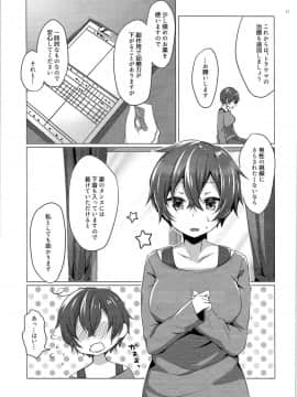 (C92) [TSFのF (よろず)] TSFのFのほん その3の下_HS3.2_072