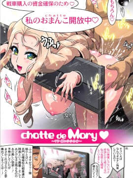 [スタジオみずよーかん(東戸塚らいすた)]  chatte de Mary DL ～マリー様の●●●●～_004