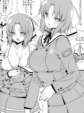 (C90) [EDGE (ED)] 雪泉と更衣室であそぼう (閃乱カグラ)_003