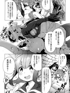 (成年コミック) [けんじ] 裸体芸術部!! [DL版]_155