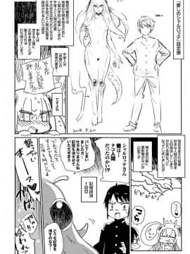 [風的工房][みぞね] ばけものえっち 魔物女孩的性愛_202