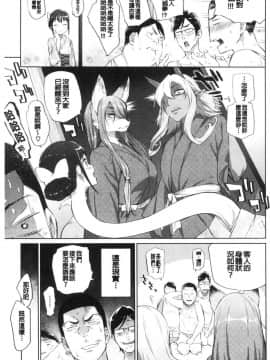 [風的工房][みぞね] ばけものえっち 魔物女孩的性愛_007