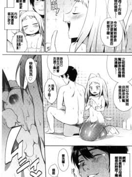 [風的工房][みぞね] ばけものえっち 魔物女孩的性愛_181