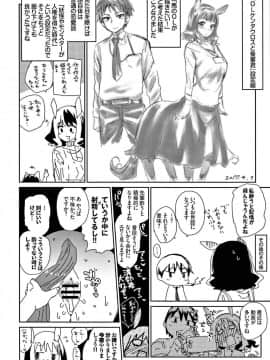 [風的工房][みぞね] ばけものえっち 魔物女孩的性愛_204