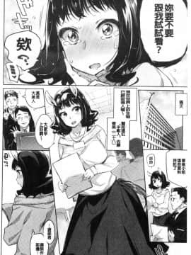 [風的工房][みぞね] ばけものえっち 魔物女孩的性愛_048