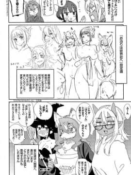 [風的工房][みぞね] ばけものえっち 魔物女孩的性愛_206