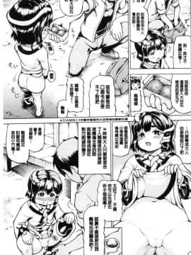 [風的工房][しいなかずき] みみ様おっきくして！女神啊請幫我變大吧_027