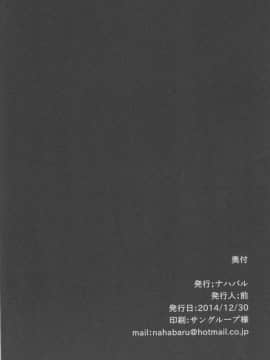 (C87) [ナハバル (前)] 婚前工廠 (艦隊これくしょん -艦これ-) [中国翻訳]_1_0013