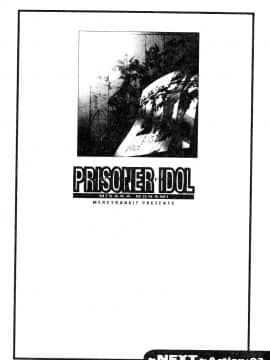 [マーシーラビット] PRISONER IDOL [中]_049