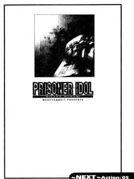 [マーシーラビット] PRISONER IDOL [中]_085