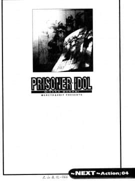 [マーシーラビット] PRISONER IDOL [中]_067