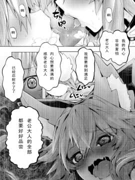 [如月響子汉化组](COMIC1☆13) [やみつき本舗 (ワイズスピーク)] 良妻ヤンデレ玉藻ちゃん (Fate/Grand Order)_Ryousai_Yandere_Tamamo_chan_004