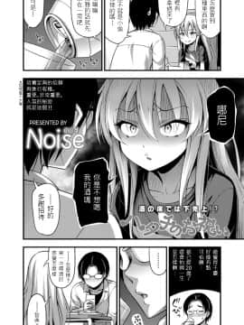 [Noise] Hatachi no Oiwai (COMIC LO 2018-06) [Chinese] [Digital]_148