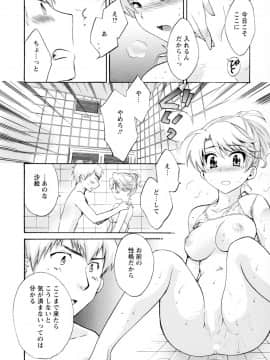 [ポン貴花田] 家政婦と暮らす100の方法 第2巻_cmcws_003_058