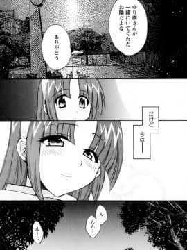 [ポン貴花田] 家政婦と暮らす100の方法 第2巻_cmcws_003_093