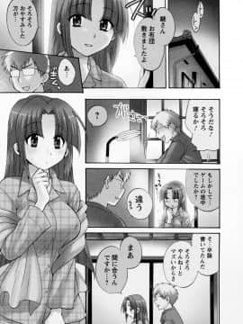 [ポン貴花田] 家政婦と暮らす100の方法 第2巻_cmcws_003_105