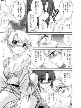 [ポン貴花田] 家政婦と暮らす100の方法 第2巻_cmcws_003_013