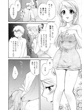 [ポン貴花田] 家政婦と暮らす100の方法 第2巻_cmcws_003_038