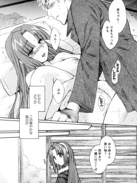 [ポン貴花田] 家政婦と暮らす100の方法 第2巻_cmcws_003_162