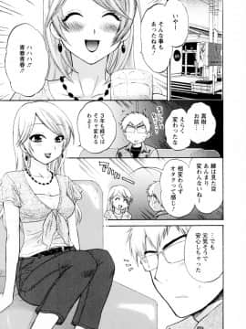 [ポン貴花田] 家政婦と暮らす100の方法 第2巻_cmcws_003_033