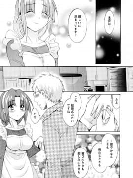 [ポン貴花田] 家政婦と暮らす100の方法 第2巻_cmcws_003_191